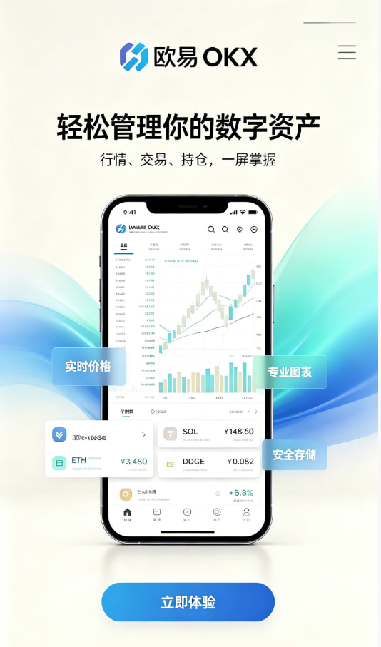 下载欧交易所最新app一文读懂数字资产交易的底层逻辑